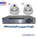 هشت دوربین مداربسته ahd دو مگاپیکسل با dvr