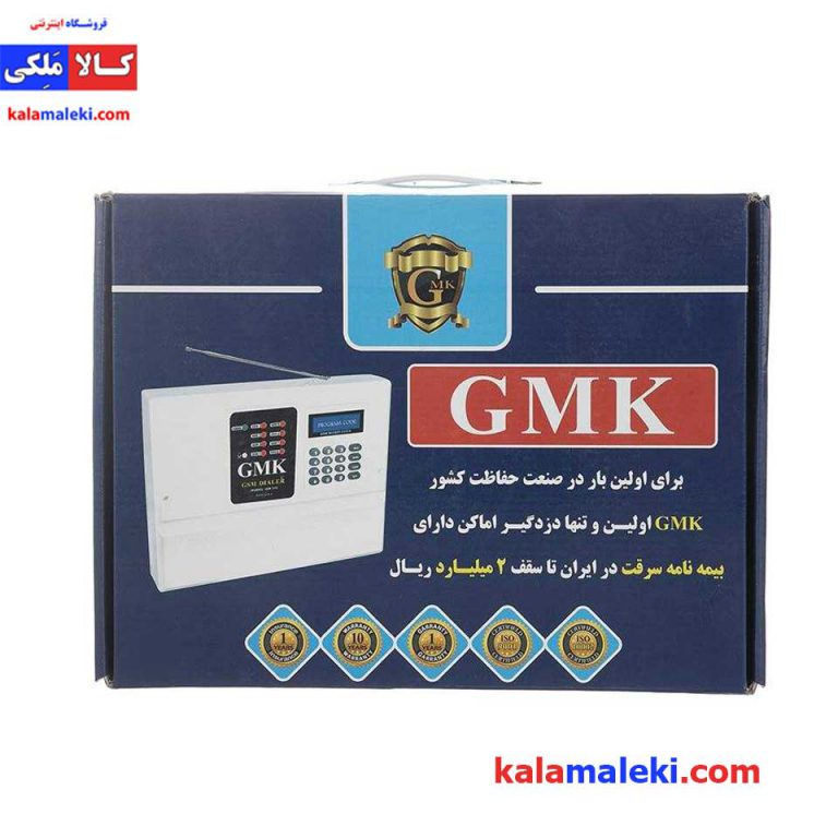 دزدگیر اماکن GMK مدل سیمکارتی با خط ثابت