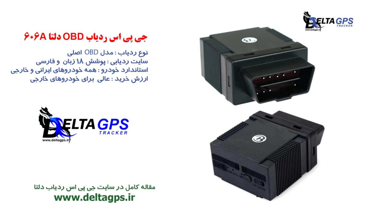 جی پی اس ردیاب بدون سیمکشی