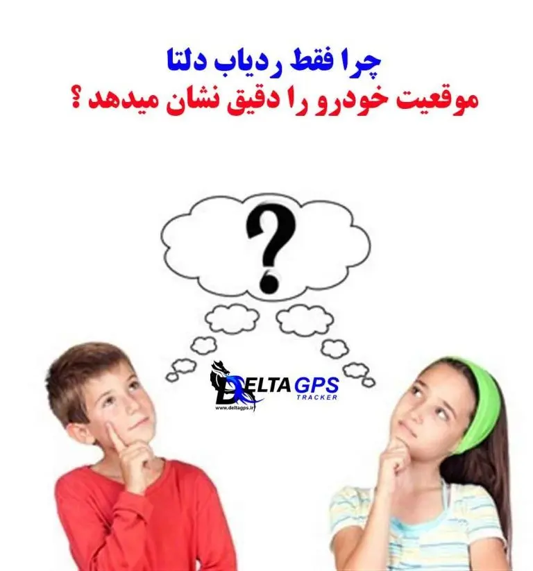 ردیاب خودرو جی پی اس تراکر دزدگیر ماشین