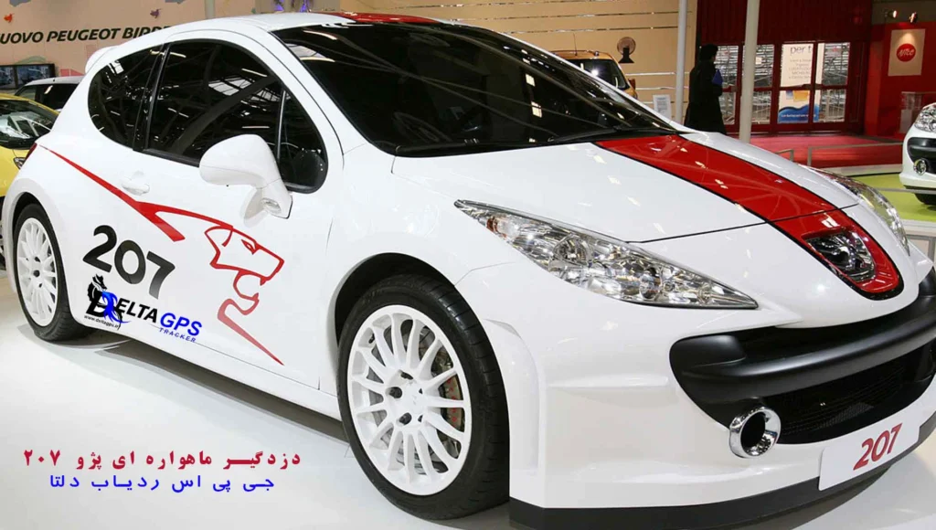 بهترین ردیاب پژو 207 دزدگیر جی پی اس دلتا